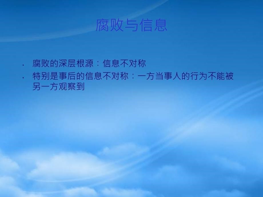 [精选]公司治理的相关理论_第5页