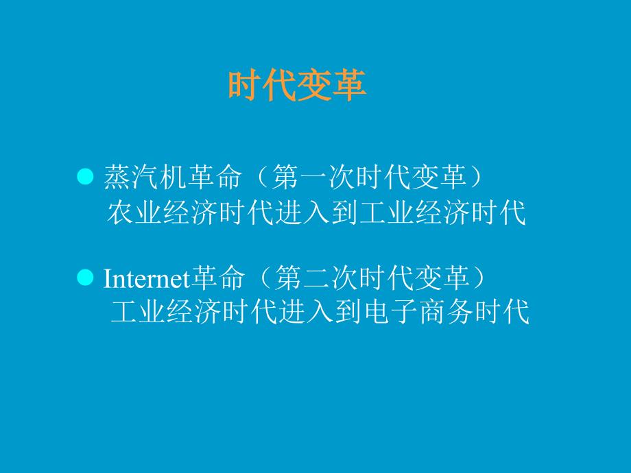 [精选]提升企业管理的有效途径概述_第4页