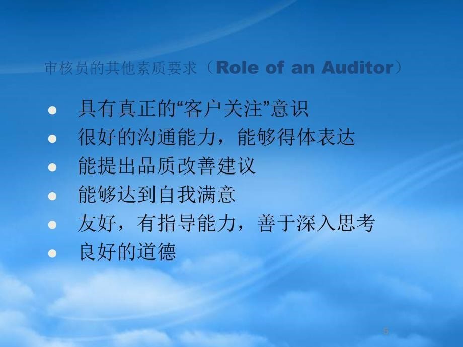 [精选]供应商审核技巧和流程_第5页