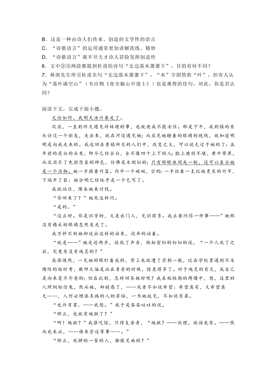 上海市浦东新区2019_第3页