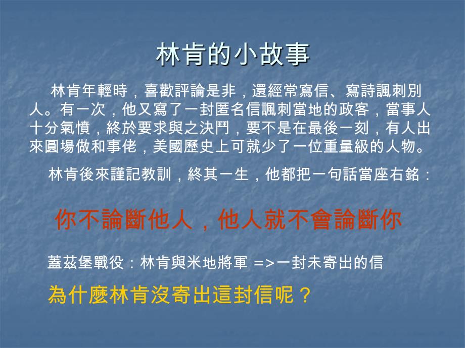 [精选]如何提升你在群众的影响力(领导法则)_第3页