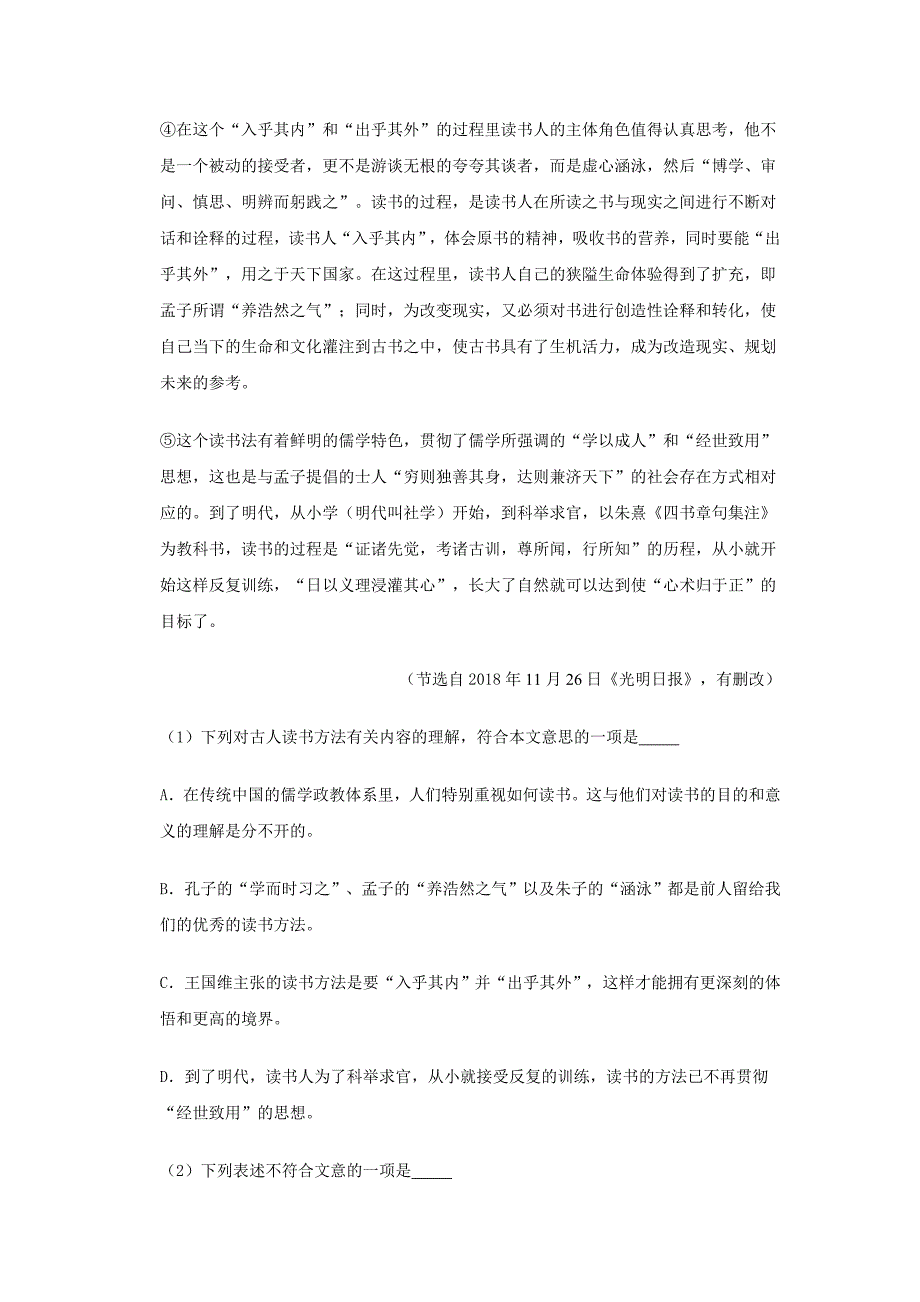 2020学年天津市滨海新区高一_第4页