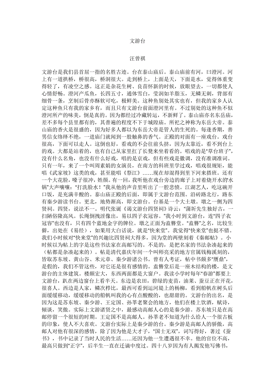 2021届江苏省七市_第4页