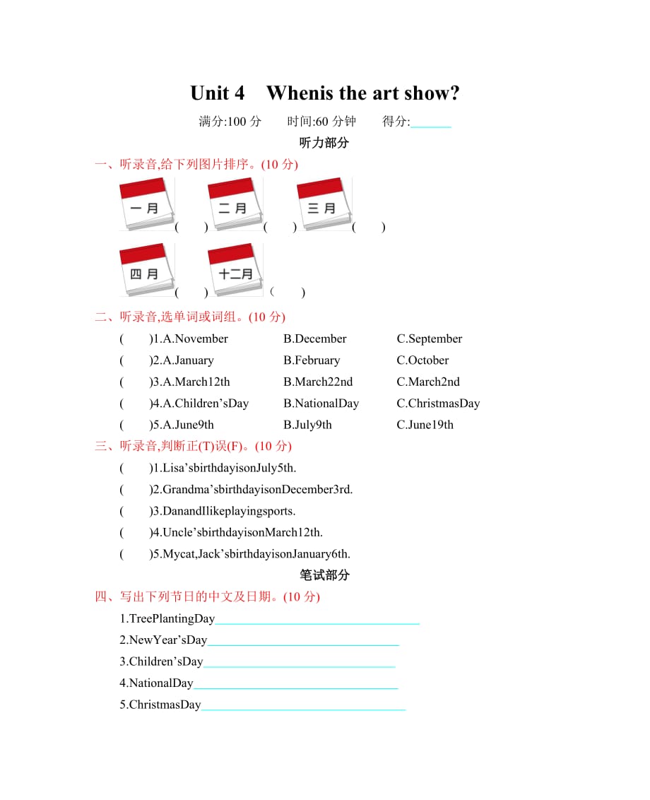 2021年人教PEP版五年级下册英语Unit4单元测试卷（含答案）_第1页