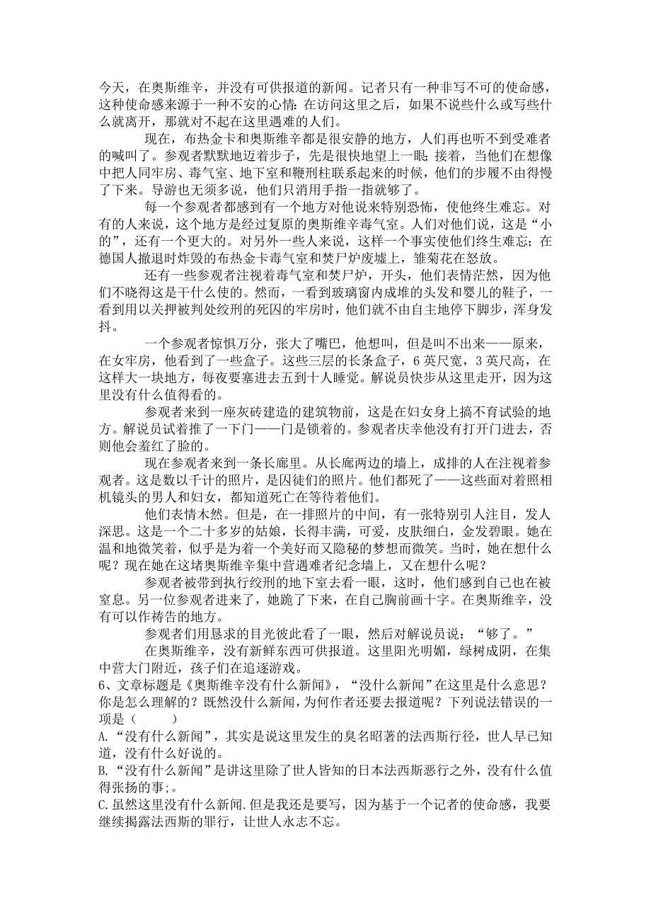 湖南省2013年普通高中学业水平考试模拟试卷_第2页