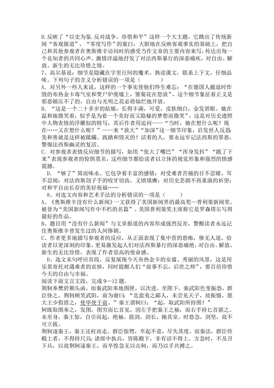 湖南省2013年普通高中学业水平考试模拟试卷_第3页