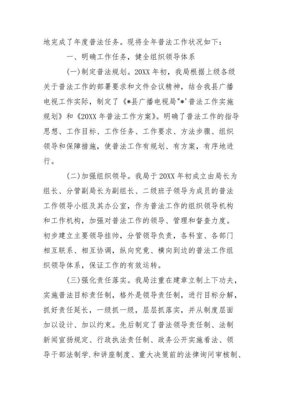 202_年行政财务个人年终工作总结_第5页