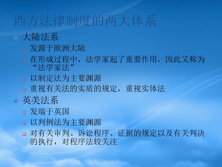 [精选]公司治理结构类型(PPT 31页)_第3页