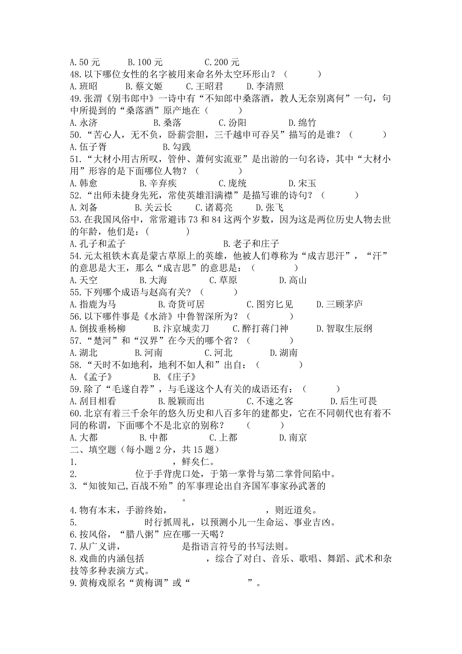 贵州省织金育才学校_第4页