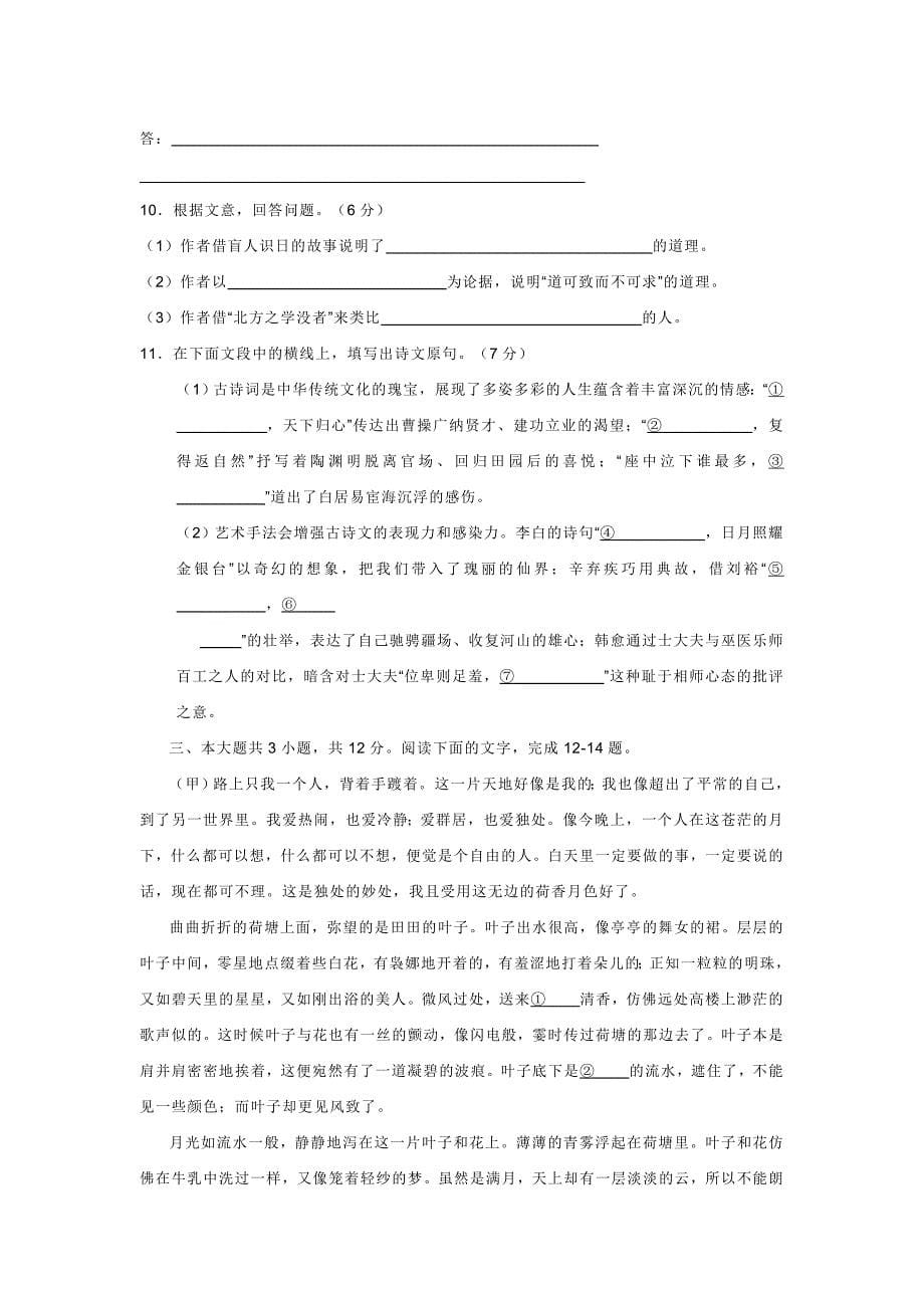2020北京海淀高一_第5页