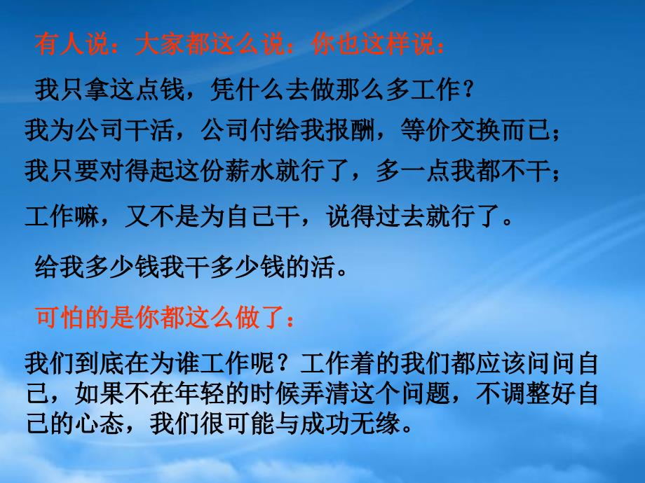 [精选]自我价值实现_第4页