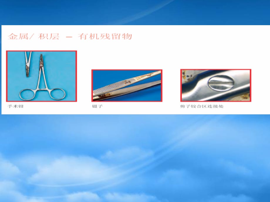 [精选]供应室-清洗、消毒流程与质量要求_第5页