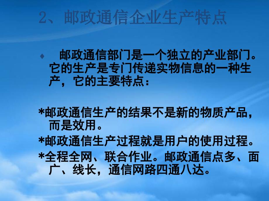 [精选]邮政业务管理及投递操作管理知识规程_第4页