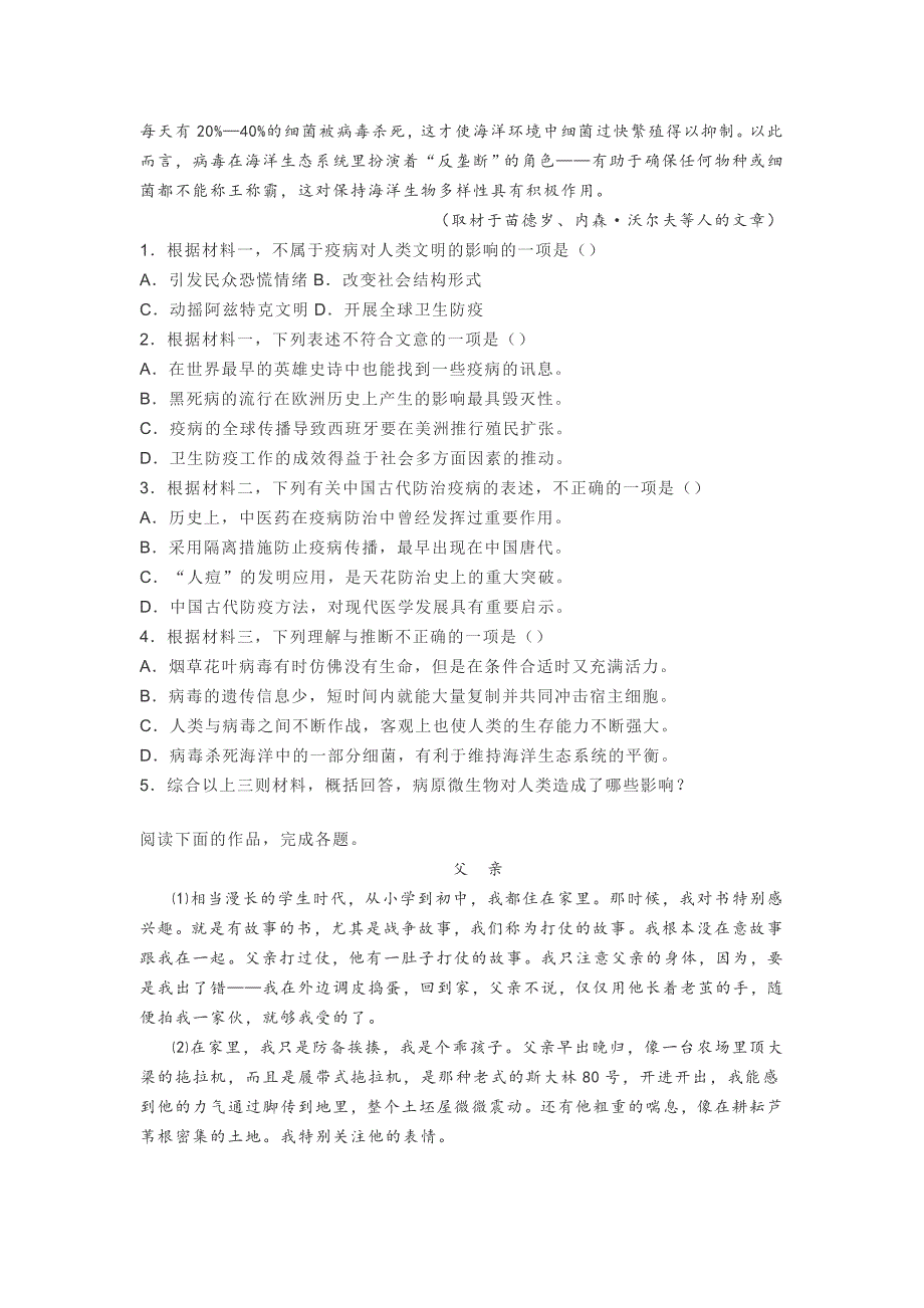 江苏省海安市_第3页