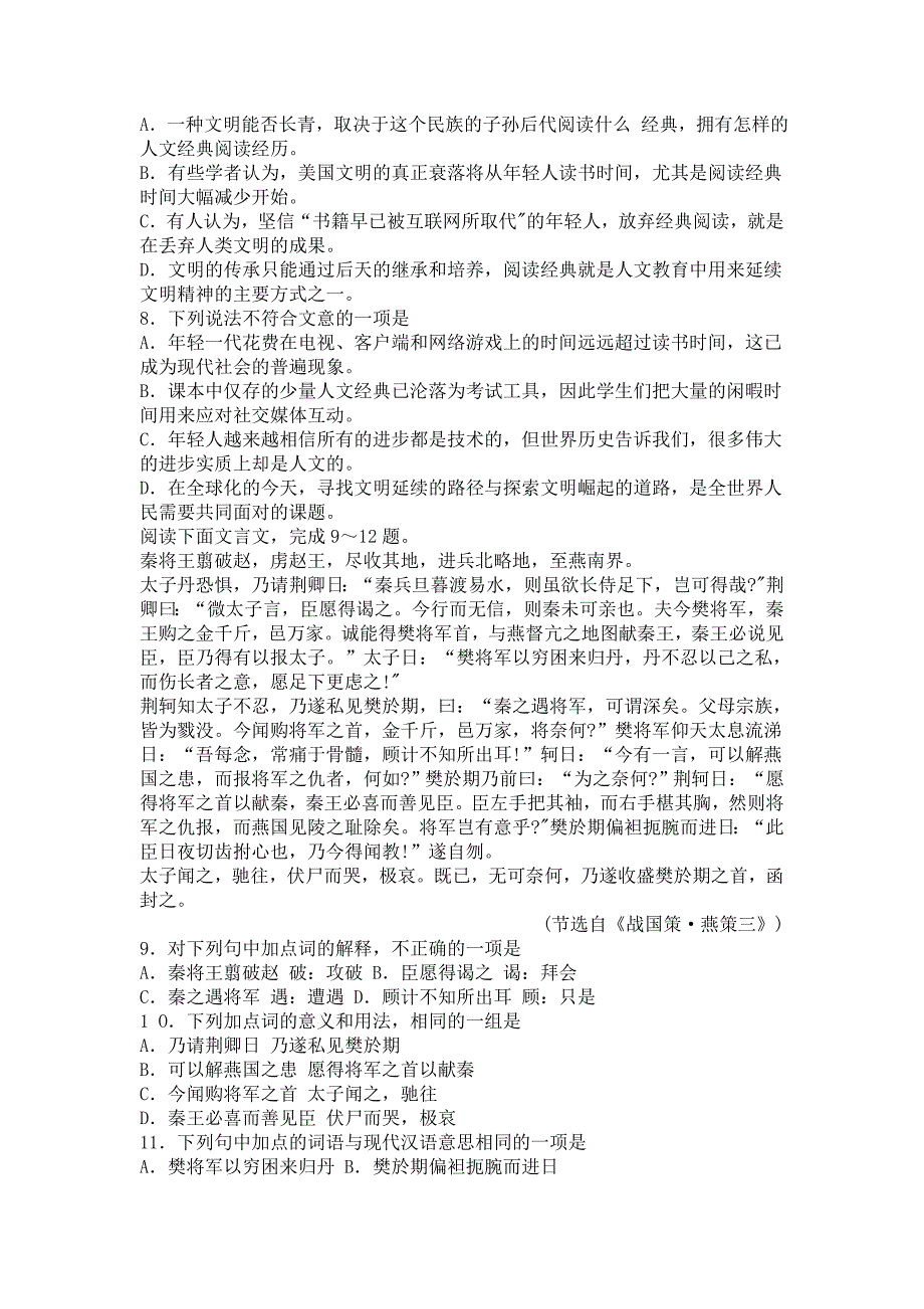 2015年湖南省普通高中学业水平考试试卷_第3页