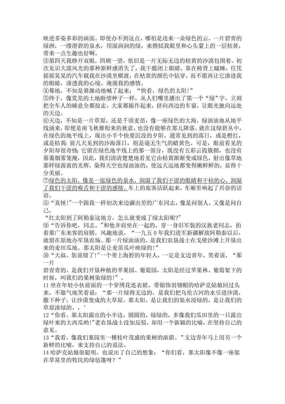 2015年湖南省普通高中学业水平考试试卷_第5页