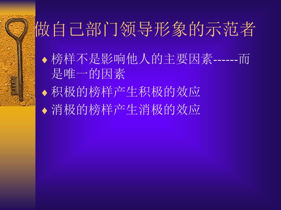 [精选]如何提高自己的领导力_第3页