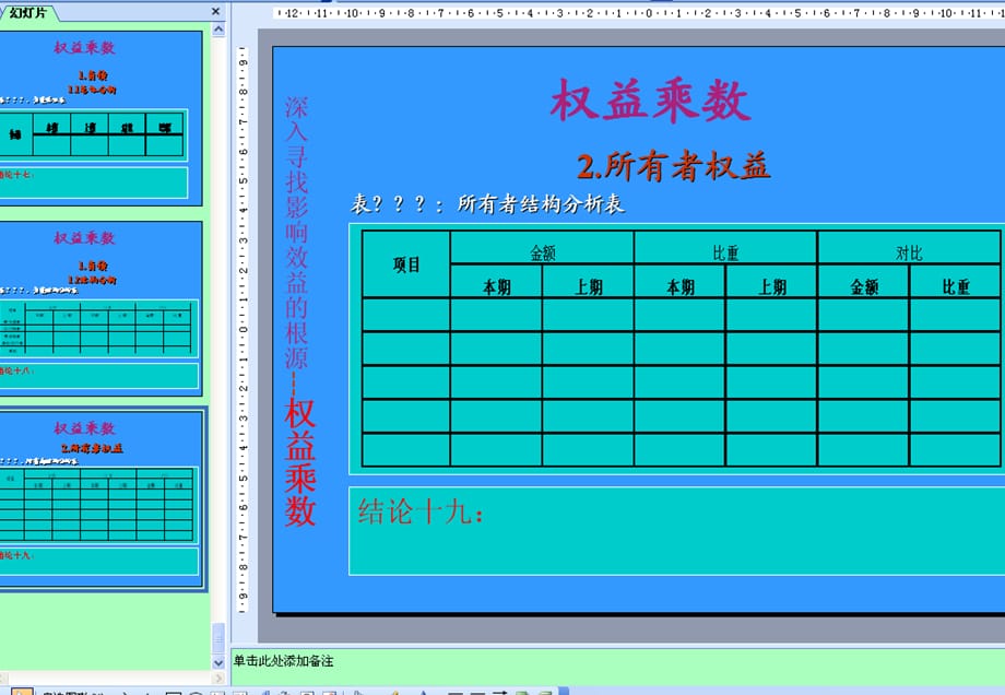 [精选]社会保障管理制度专业培训_第1页