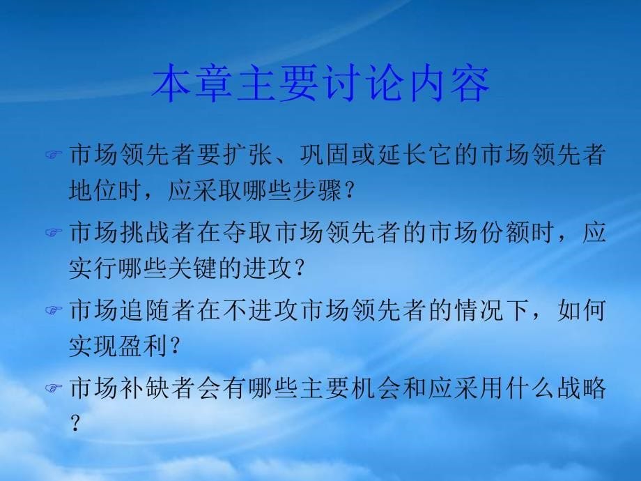 [精选]珠宝行业市场营销竞争战略分析_第5页