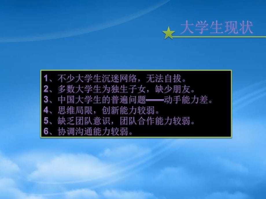 [精选]桌游社建社答辩演讲稿_第5页