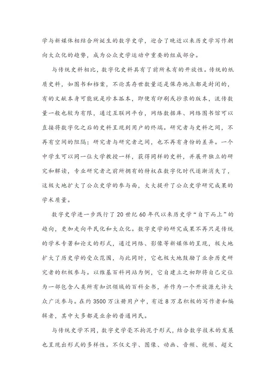 2021年东北三省四城市联考暨沈阳市高三质量监测_第3页