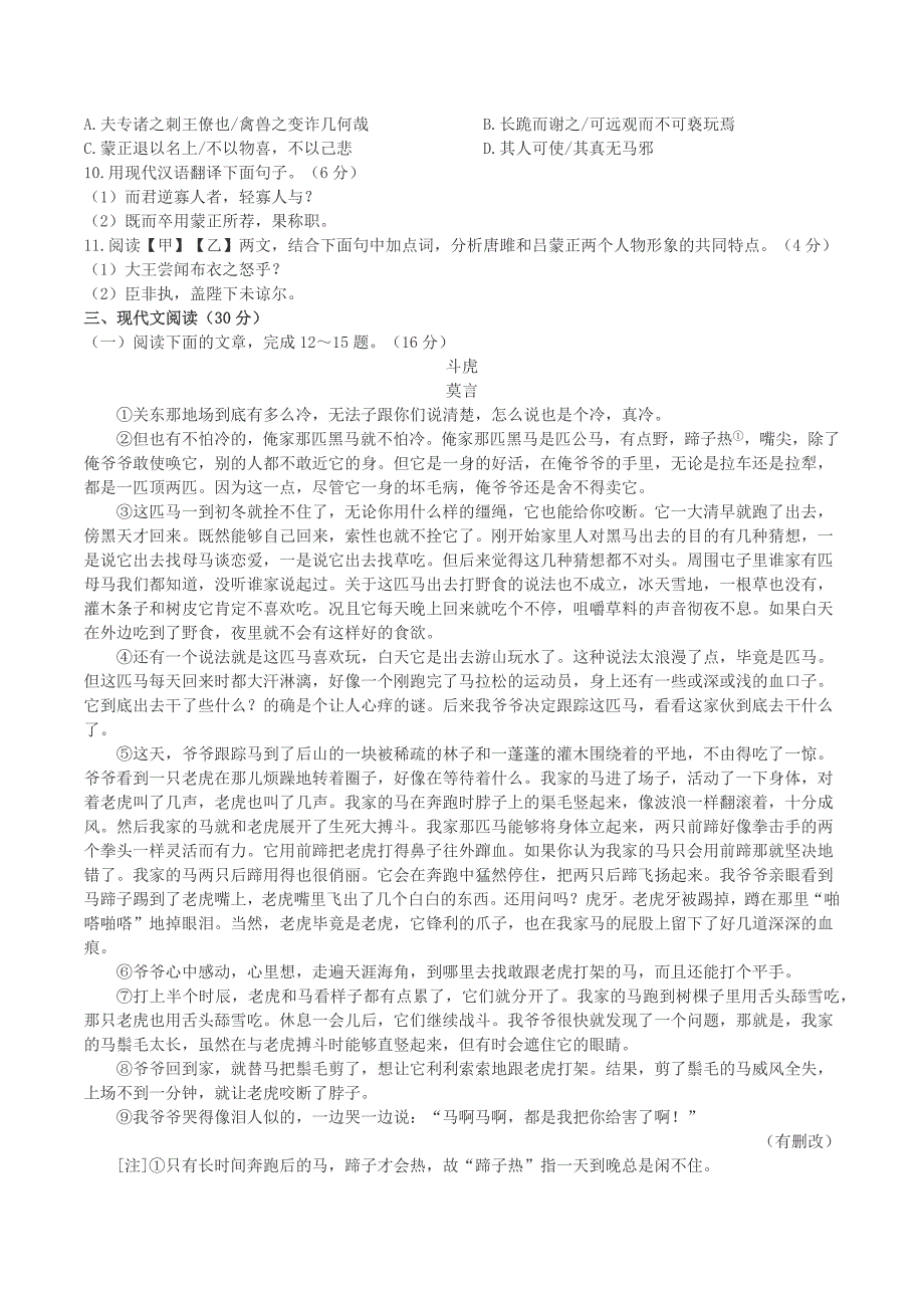 甘肃省兰州市2020年中考语文试卷（解析版）_第4页