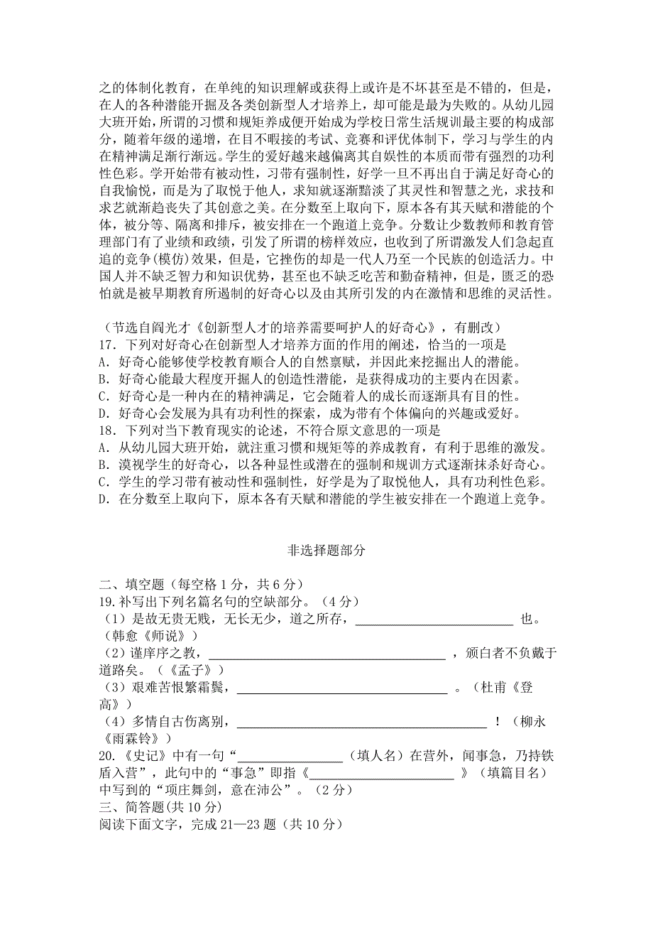 2014年浙江省学业水平考试会考模拟考_第4页