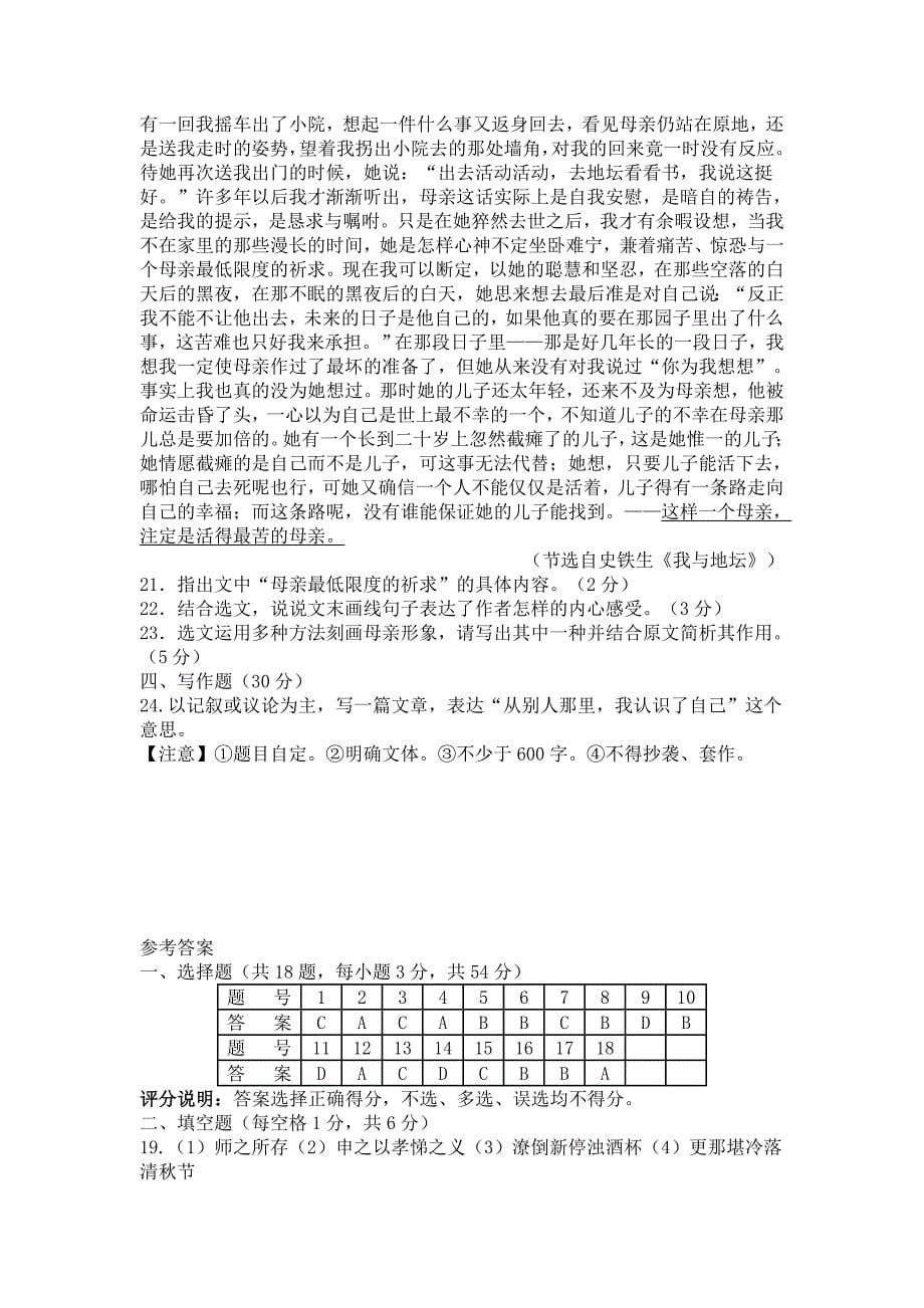 2014年浙江省学业水平考试会考模拟考_第5页