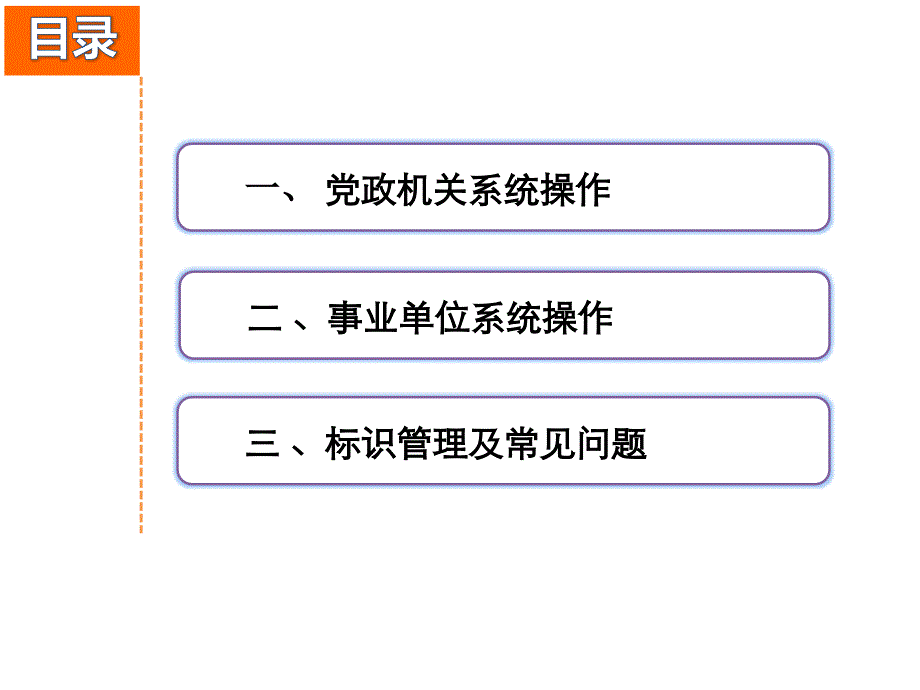 [精选]网上名称管理工作系统流程及操作介绍_第3页