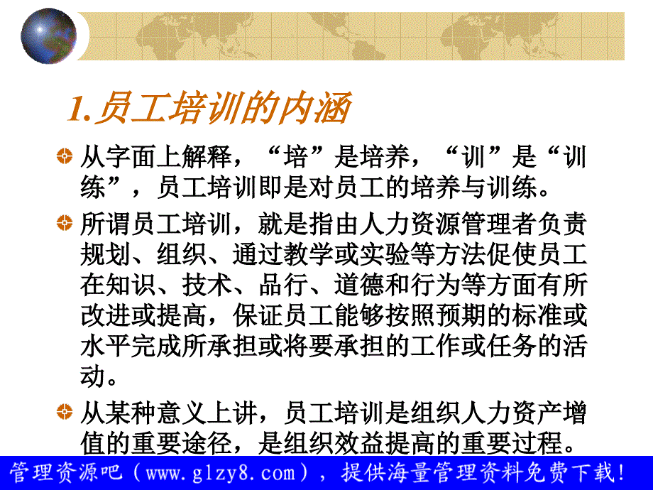 [精选]应届大学毕业生培训工作总结_第4页