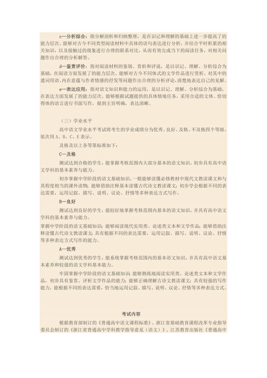 初中语文检测考试题503096972_第2页