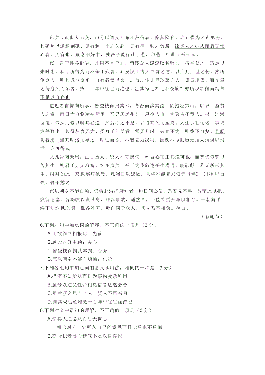 2021北京西城高三二模语文_第4页