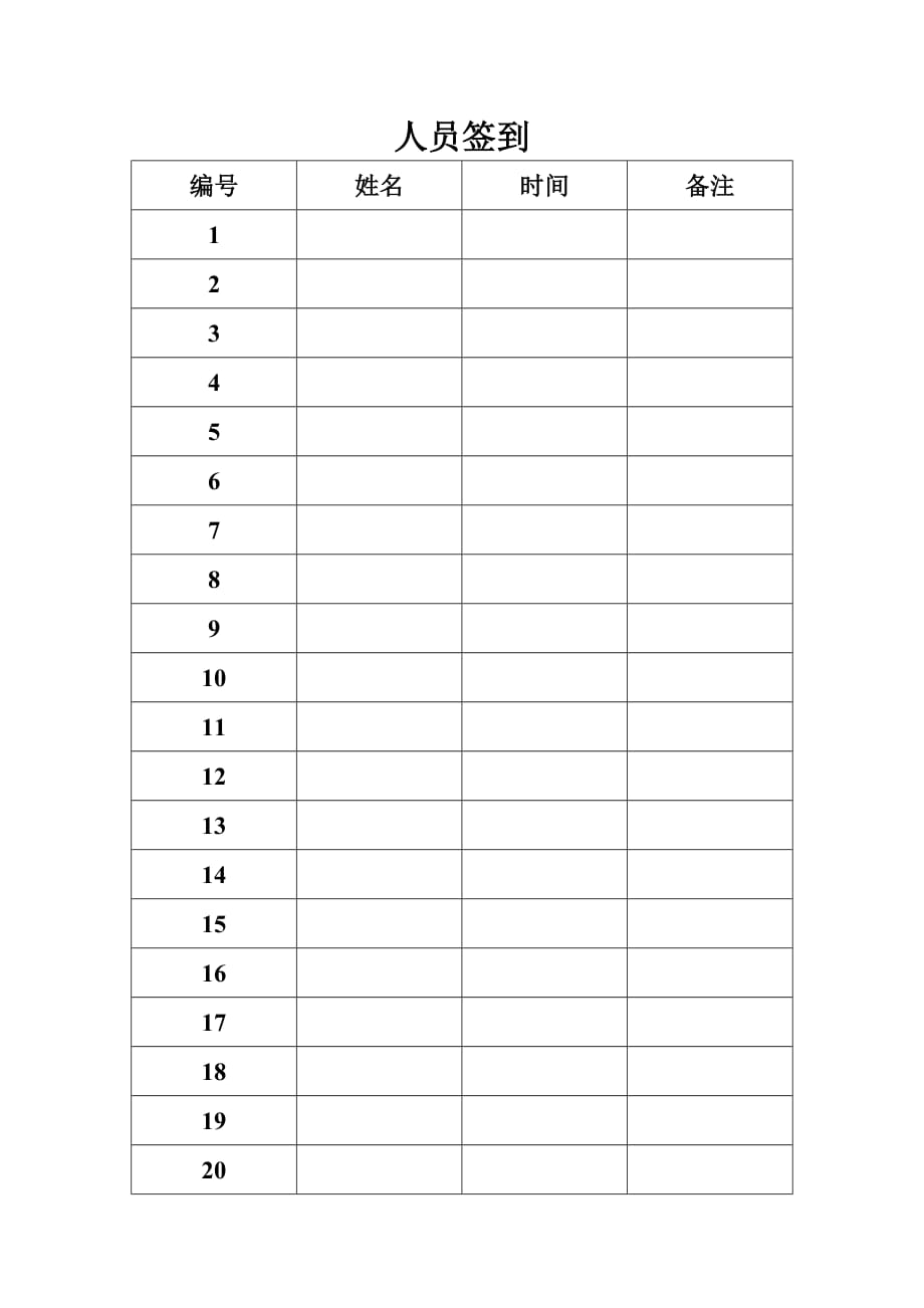 XX大桥灌注桩基础机械钻孔技术交底（Word版）_第2页