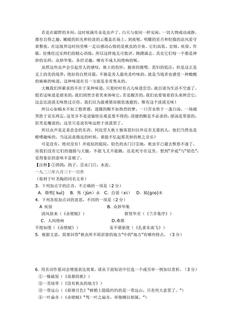 2019北京海淀高一（上）期末_第2页