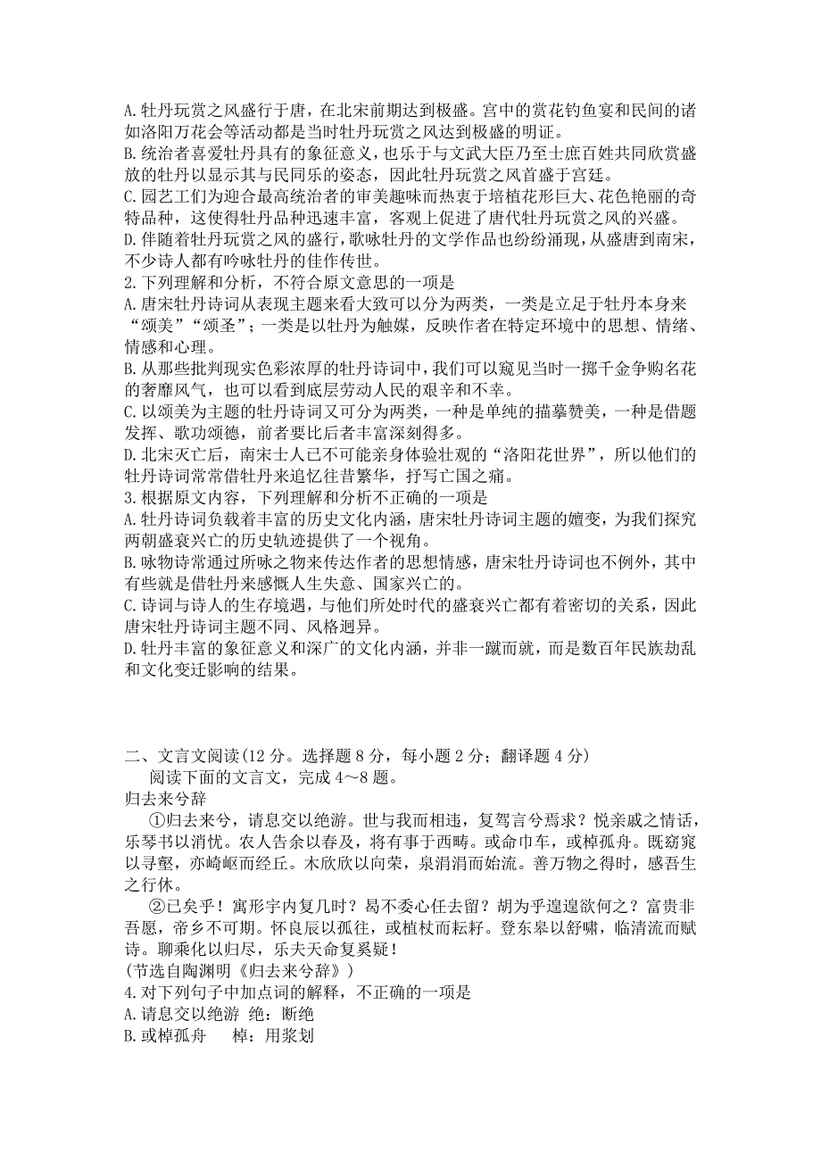 2017年湖南省普通高中学业水平考试模拟试卷二_第2页