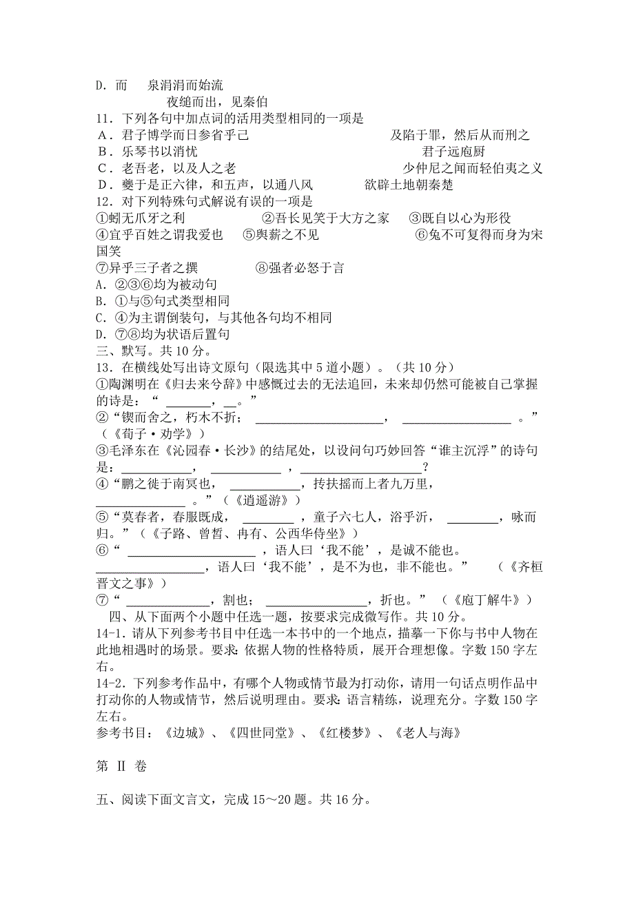 北京市西城区2016_第4页