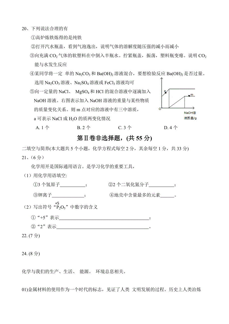 2021云南初中学业水平考试_第4页