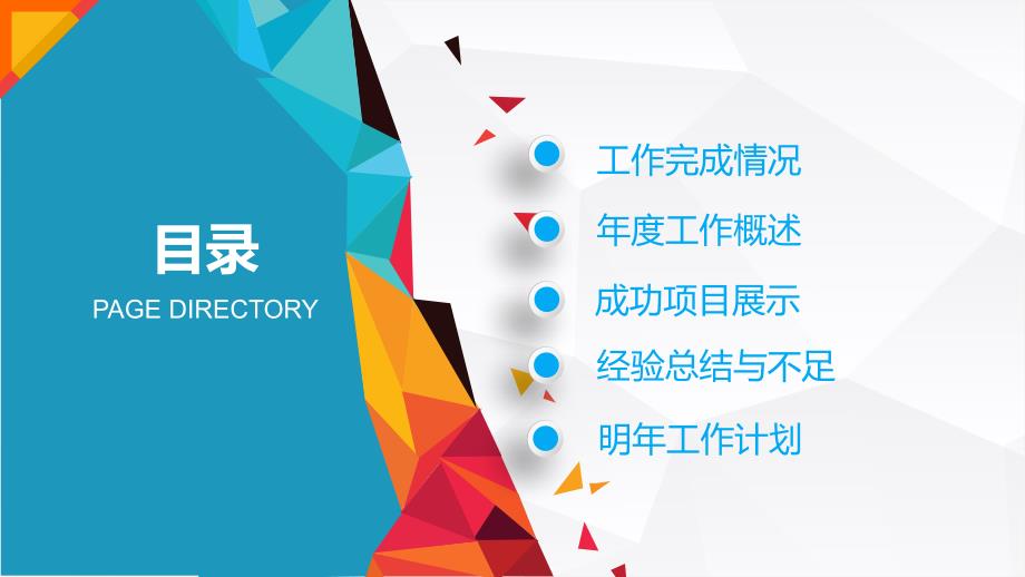 【2021年终汇报PPT模板】动态时尚工作总结PPT模板_第3页