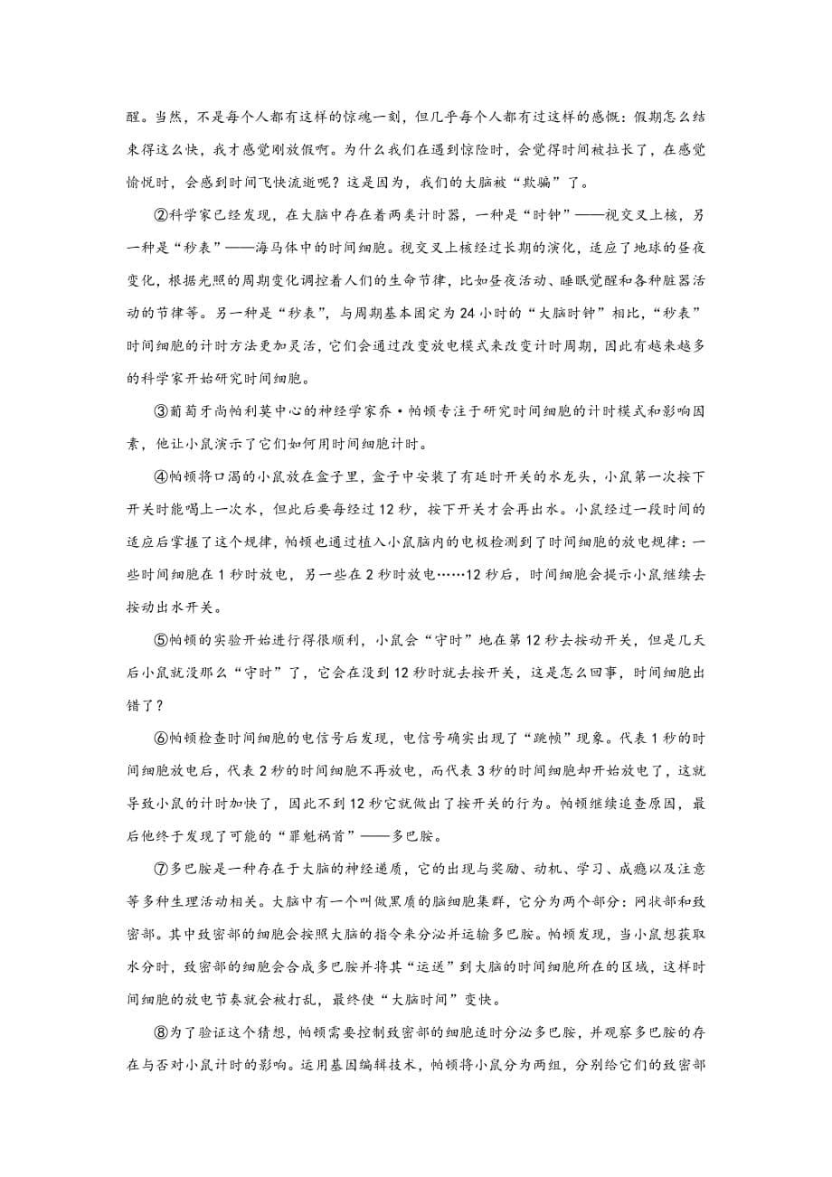2021年河南省开封市祥符区中考二模语文试卷及答案_第5页