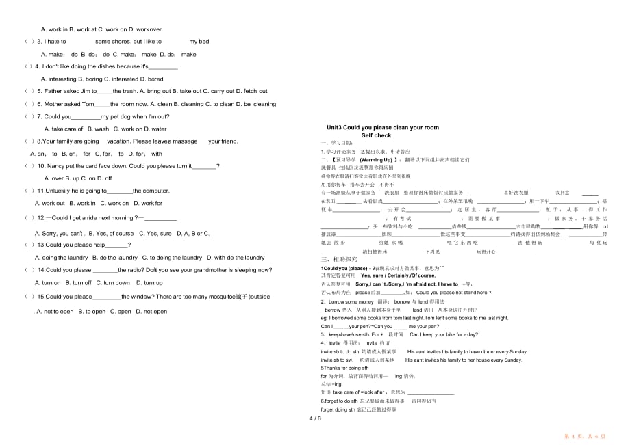 最新最全UnitCouldyoupleasecleanyourroom？导案_第4页
