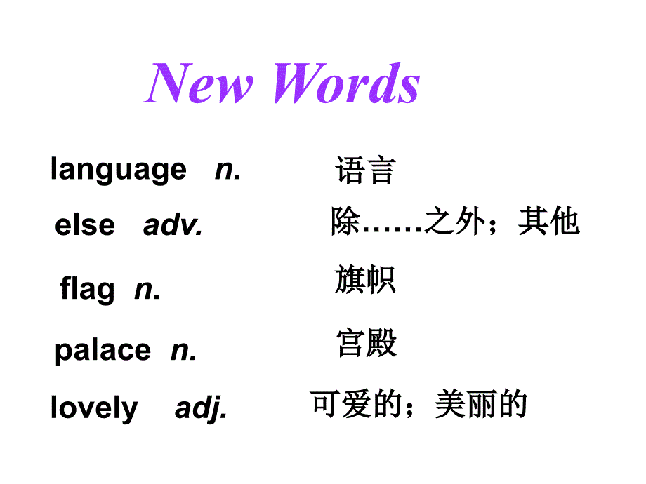 冀教英语七年级上第八单元第三课时_第4页