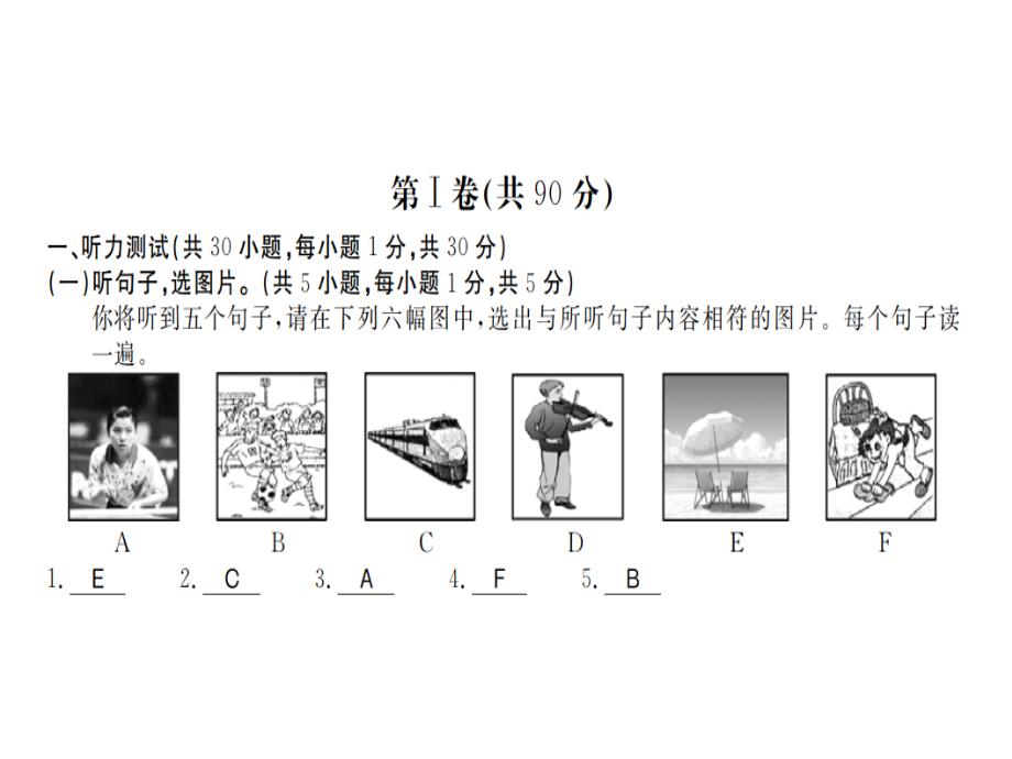 2018年秋九年级外研版英语习题课件：Module 3_第1页