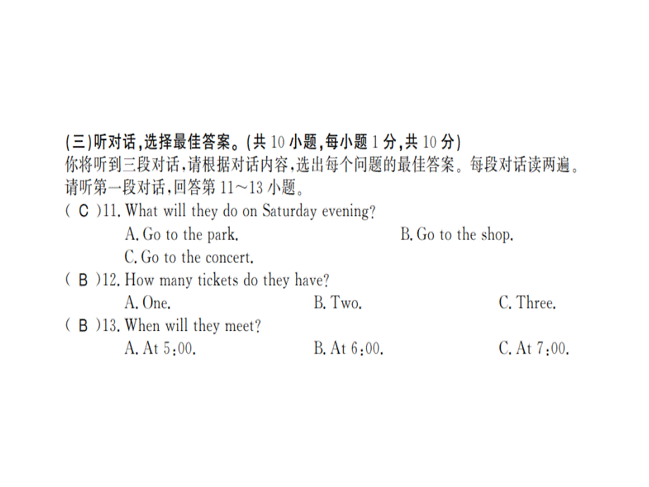 2018年秋九年级外研版英语习题课件：Module 3_第3页