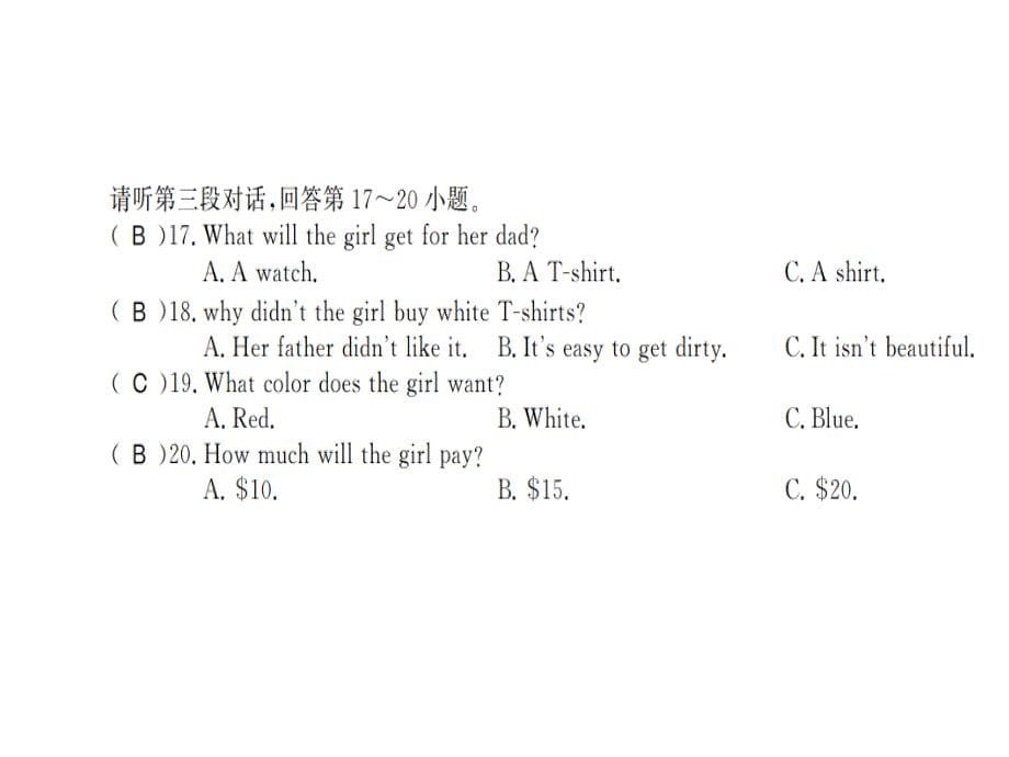 2018年秋九年级外研版英语习题课件：Module 3_第5页