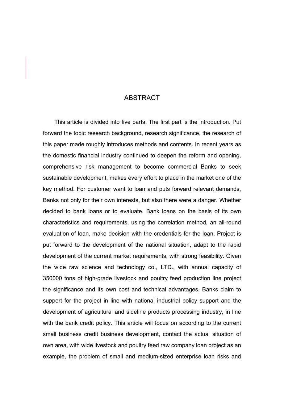 饲料公司畜禽饲料贷款项目风险控制研究分析会计学专业_第3页