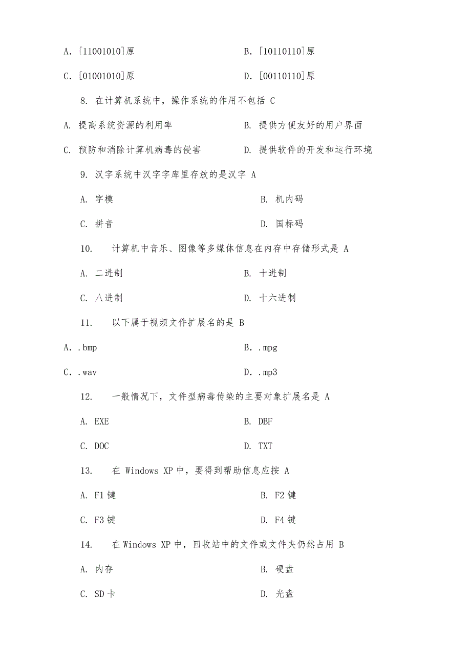 《计算机应用基础》精选强化复习模拟试卷-06(answer)_第2页