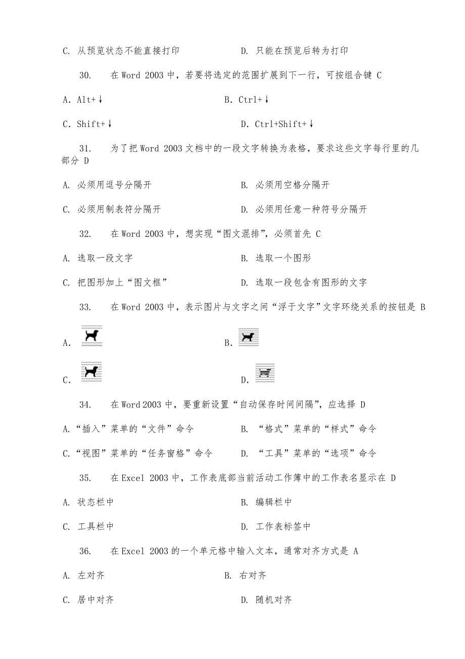 《计算机应用基础》精选强化复习模拟试卷-06(answer)_第5页