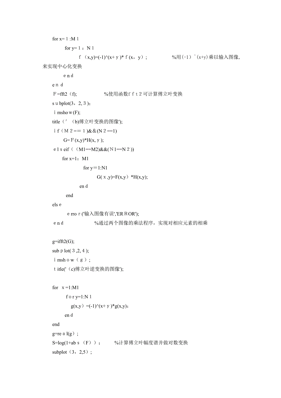 自-《数字图像处理》课程设计报告_第2页