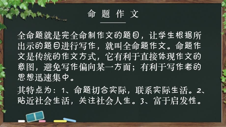 中学生赢战中考教育教学课件_第3页