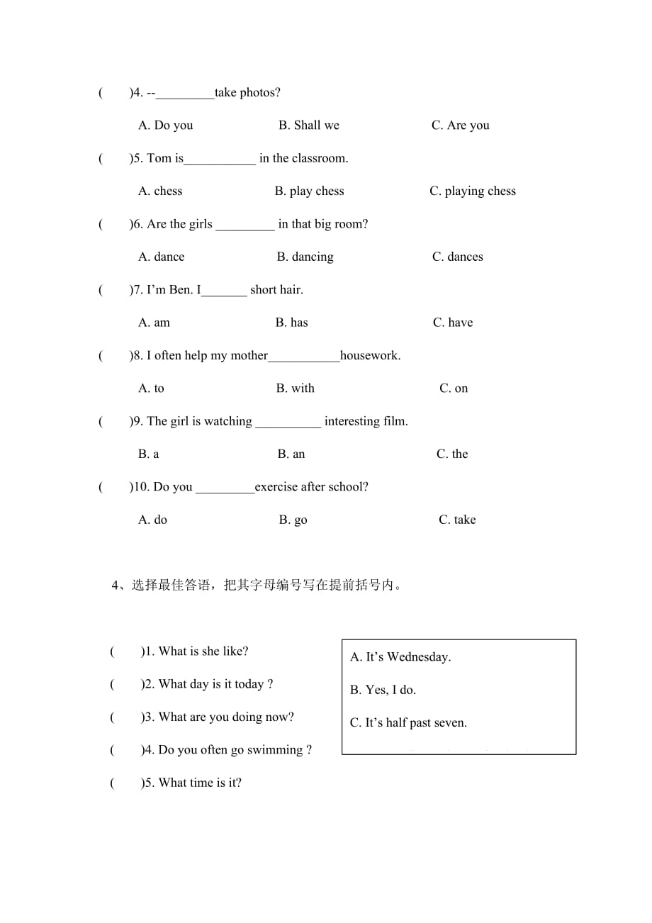 广州教科版小学英语四年级下册期末测试卷 无答案_第2页